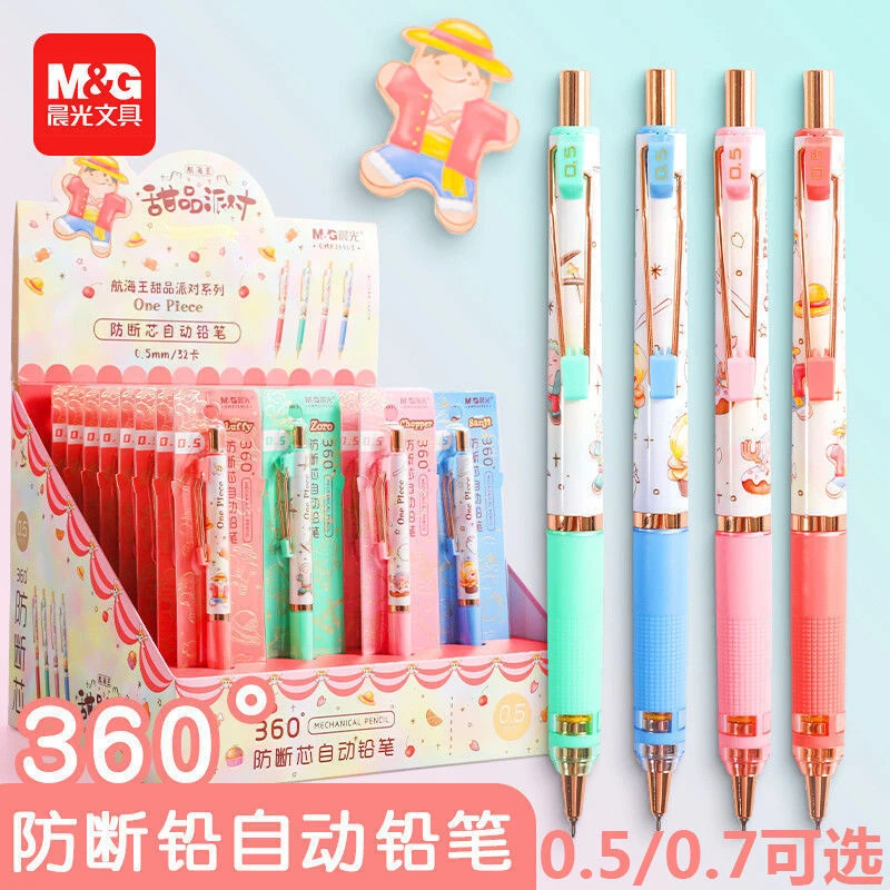 M&G/晨光文具航海王自动铅笔甜品派对0.5HB学生活动铅笔0.7卡通2B