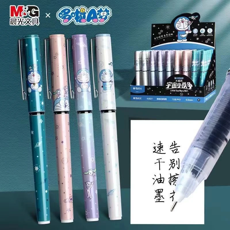 晨光哆啦A梦41827直液式全针管中性笔0.5笔芯学生水笔叮当猫卡通