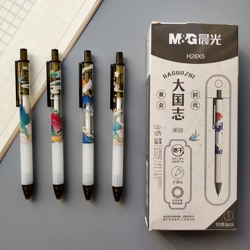 晨光文具大国志系列按动中性笔中空护套黑色速干0.5子弹头水笔
