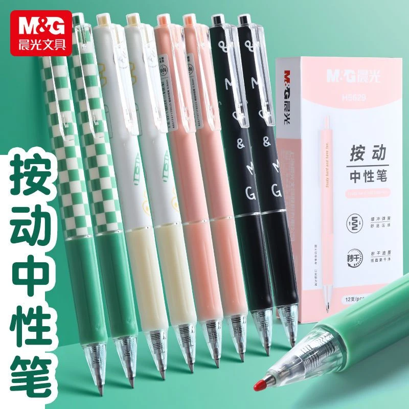 M&G/晨光文具秒干按动中性笔速干子弹头0.5mm学生用可爱超萌水笔