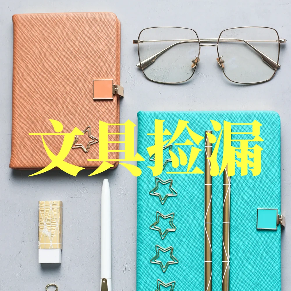 捡漏款/晨光文具全国包邮过期款福利款自动铅笔水彩笔钢笔蜡笔