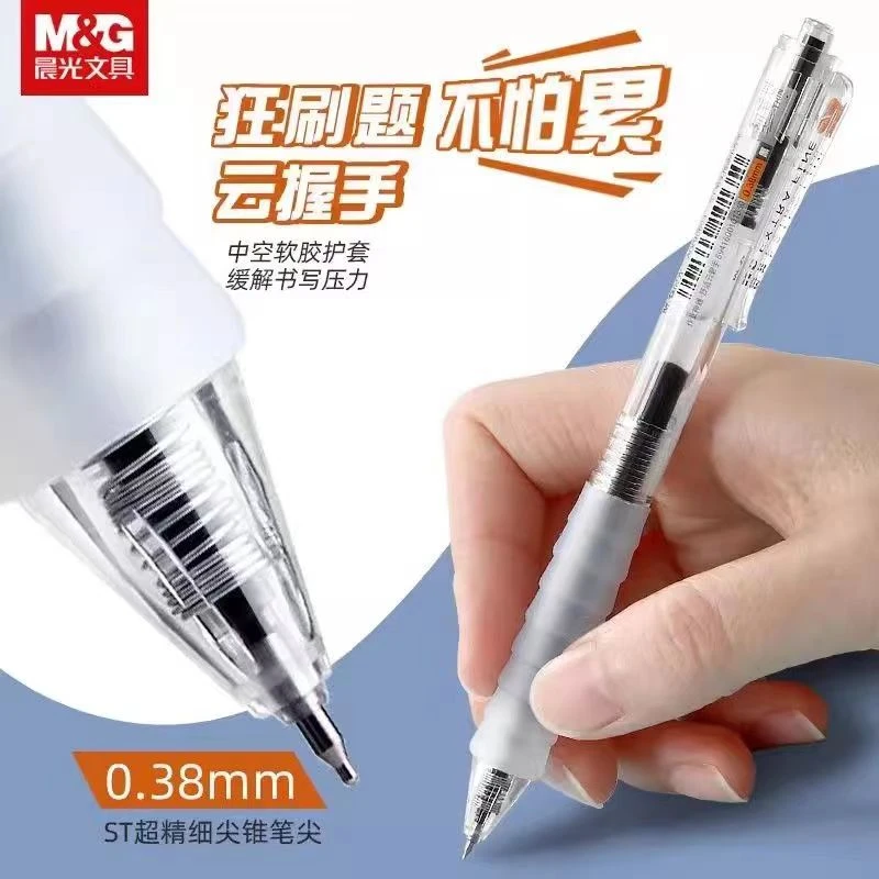 晨光经典软胶云握手ST刷题笔作业神器笔ST笔尖按动中性笔细笔A