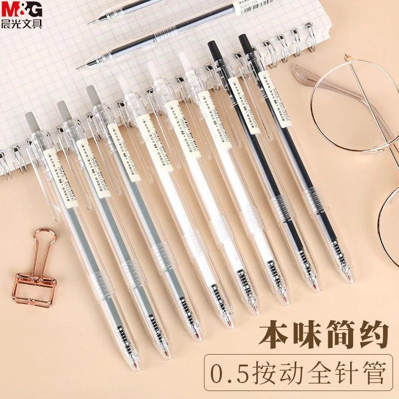 M&G晨光文具/按动笔全针管0.35 0.5简约笔黑水笔学生按压式中性笔