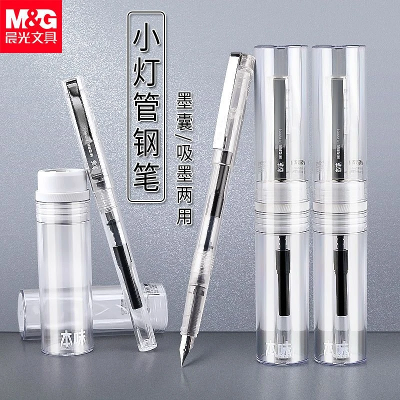 M&G/晨光文具正品本味0.38钢笔学生专用可替换墨囊吸墨式两用练字