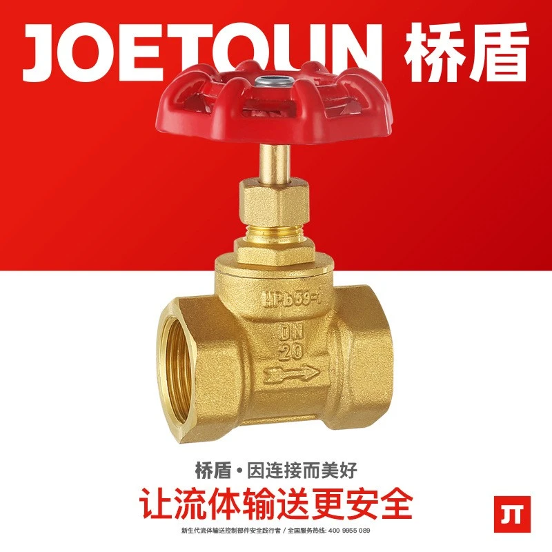 桥盾阀门59-1全黄铜截止阀自来水用单向锻压工程4分1寸截止阀批发