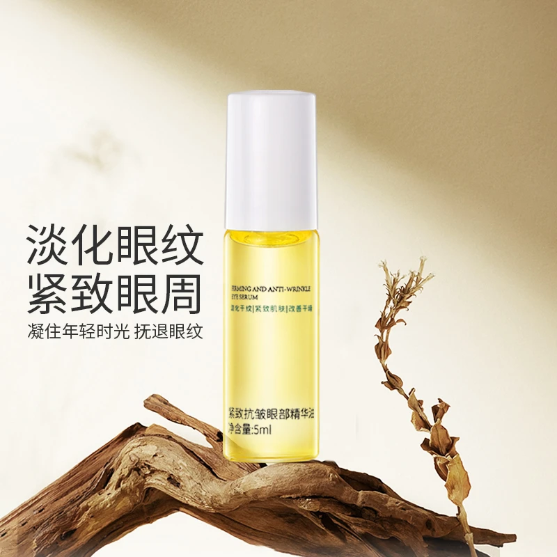 【王佳佳专属】希仪悦辰紧致抗皱眼部精华油体验装淡化干纹改善干燥