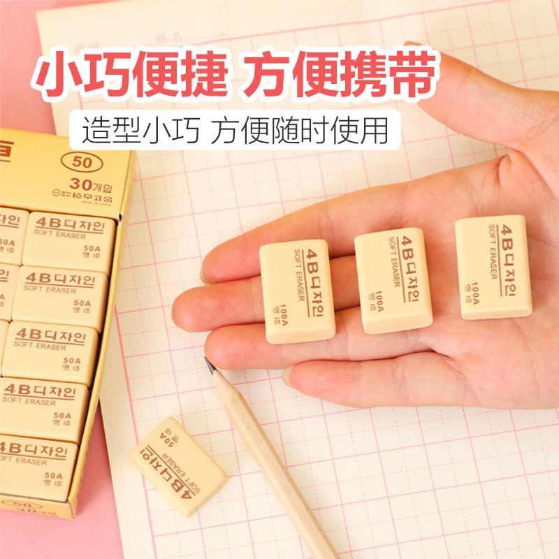 【秀秀专属】橡皮擦套装韩版4b橡皮擦橡皮檫儿童橡皮干净不留痕