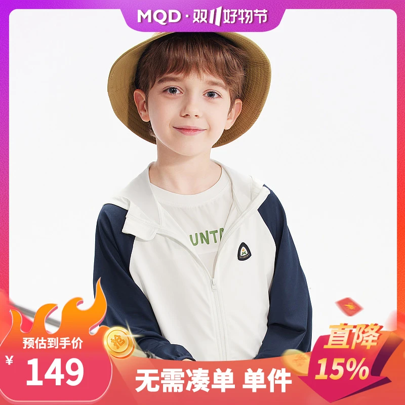 【抗UV+】MQD童装户外防晒服夏新款撞色拼接连帽外套943220801