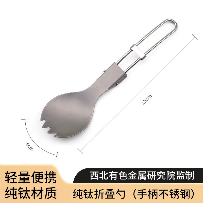 纯钛叉勺便携户外高品质餐具两用轻量易携带源头厂家发货