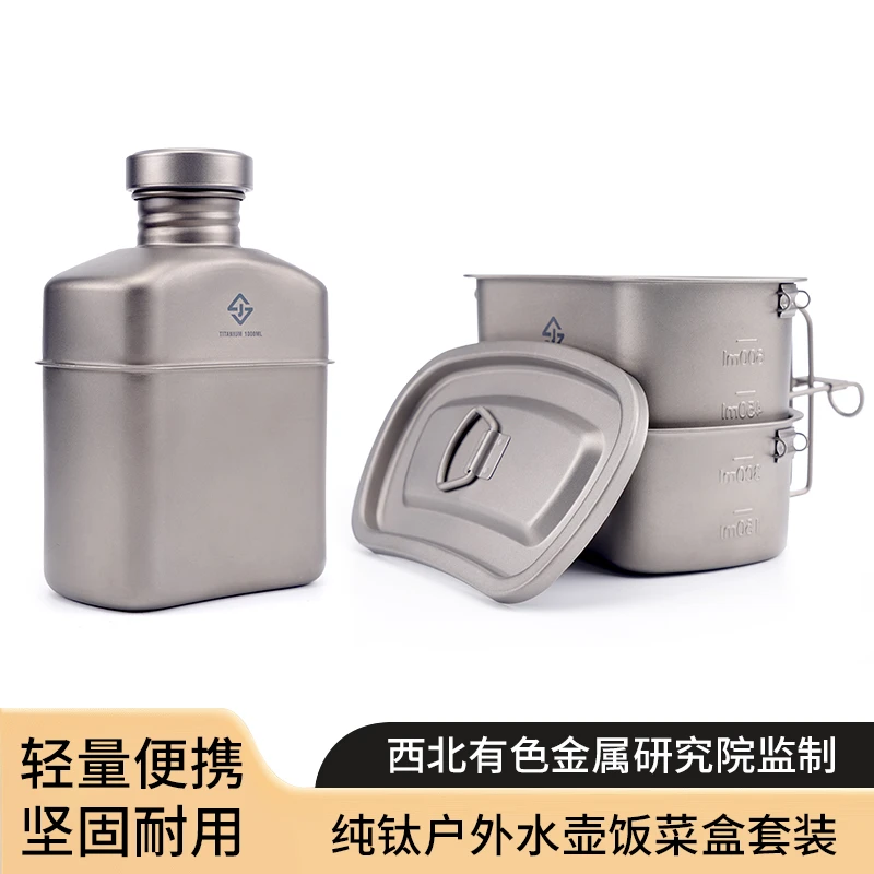 纯钛耐高温水壶饭菜盒套装登山露营水壶餐具可折叠户外餐具套装