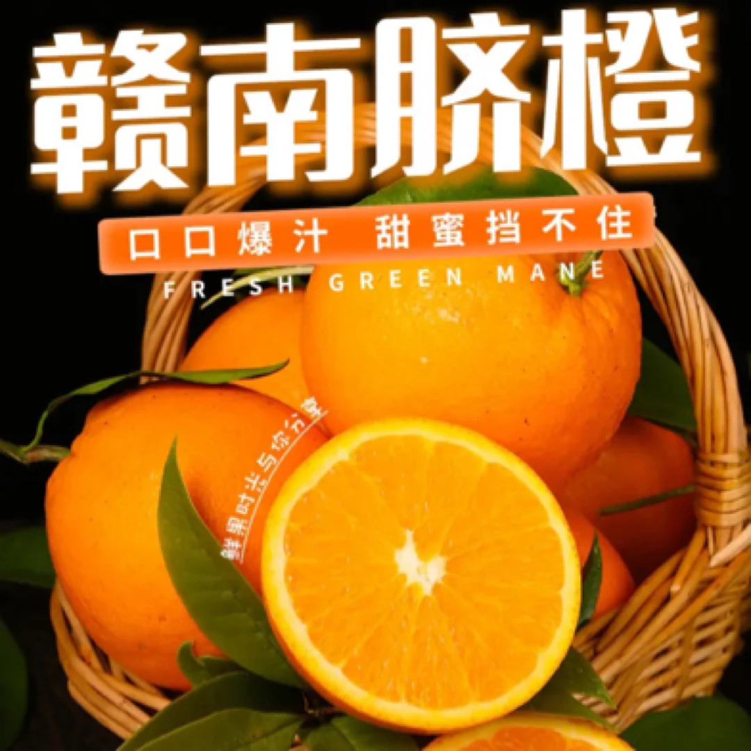 正宗江西赣南脐橙新鲜采摘果园直发5斤/10斤/20斤