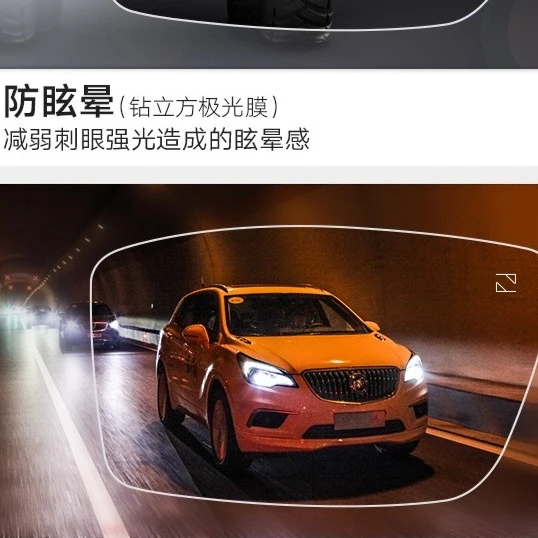 蔡/司驾驶型A+B镜片焕色视界变色防眩光增景深夜间视觉清晰度