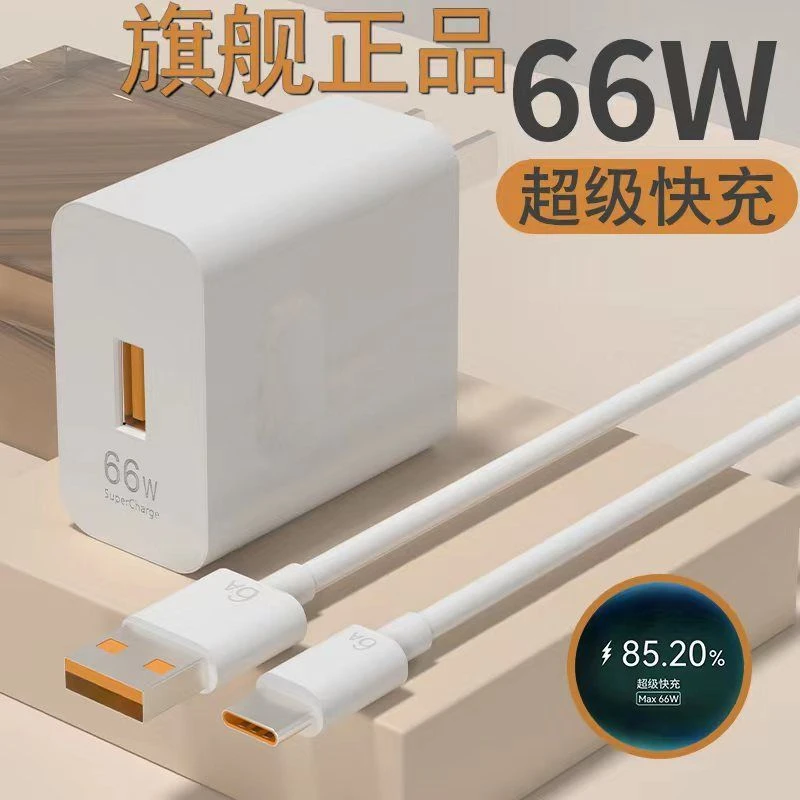 66w超级快充头适用于华为mate40充电器30pro手机安卓通用加长原装