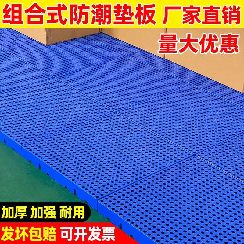 防潮板塑料托盘网格栈板冻库防潮垫仓板地垫仓库货物防潮垫板物流