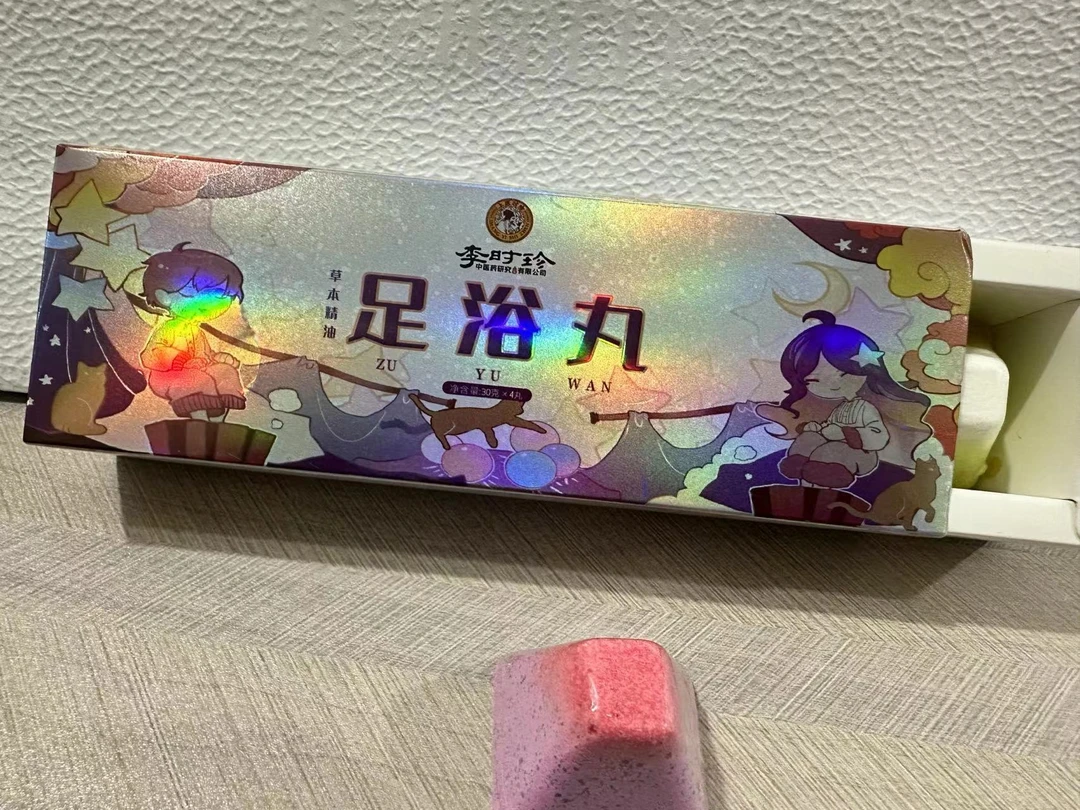 【a410】李时珍草本精油足浴丸