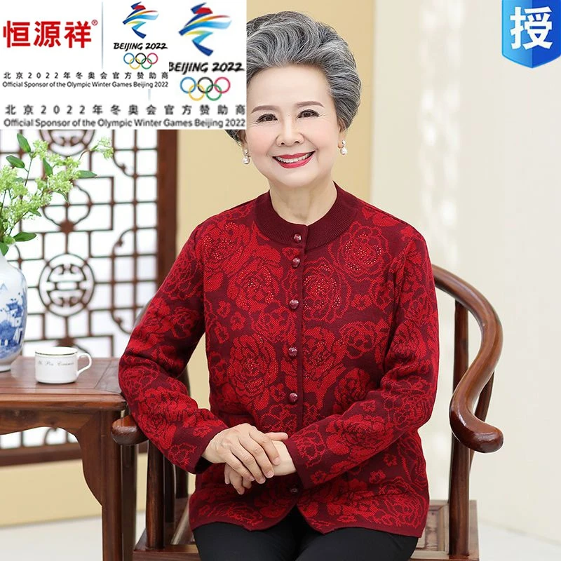 恒源祥集团彩羊老年人秋冬外套奶奶毛衣女加绒加厚老人衣服妈妈装
