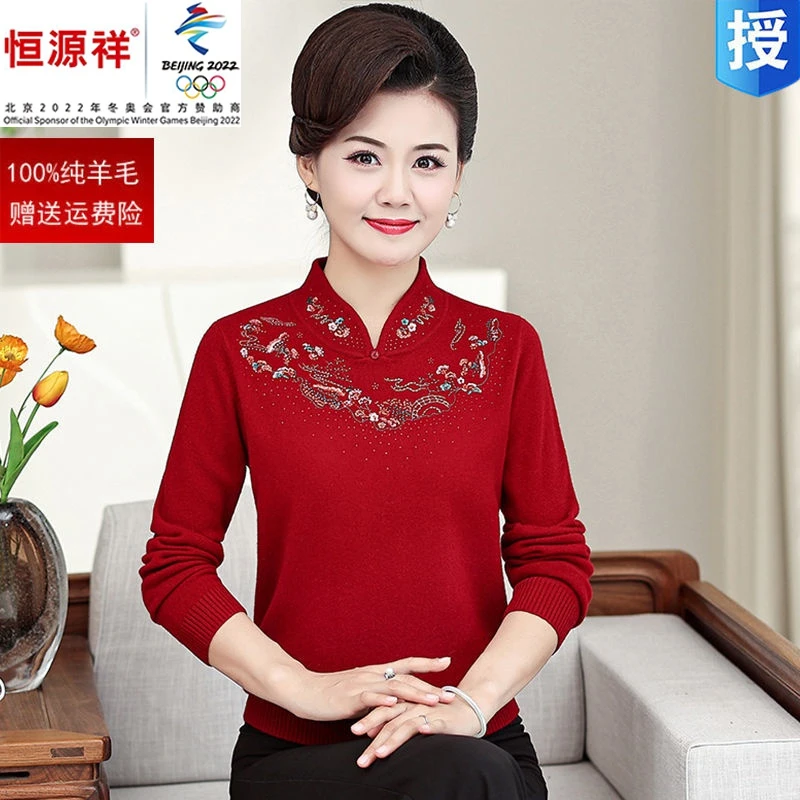恒源祥集团彩羊2022秋冬季妈妈装100%纯羊毛衫女时尚绣花加厚毛羊