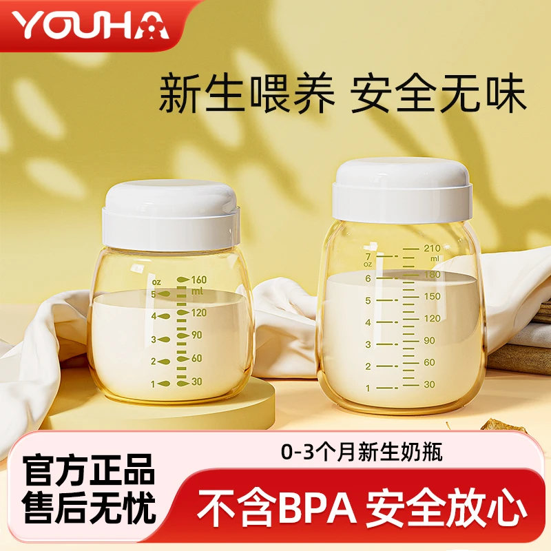优合pp储奶防呛喝奶杯宽口径存奶瓶防胀气母乳储存瓶保鲜瓶大容量