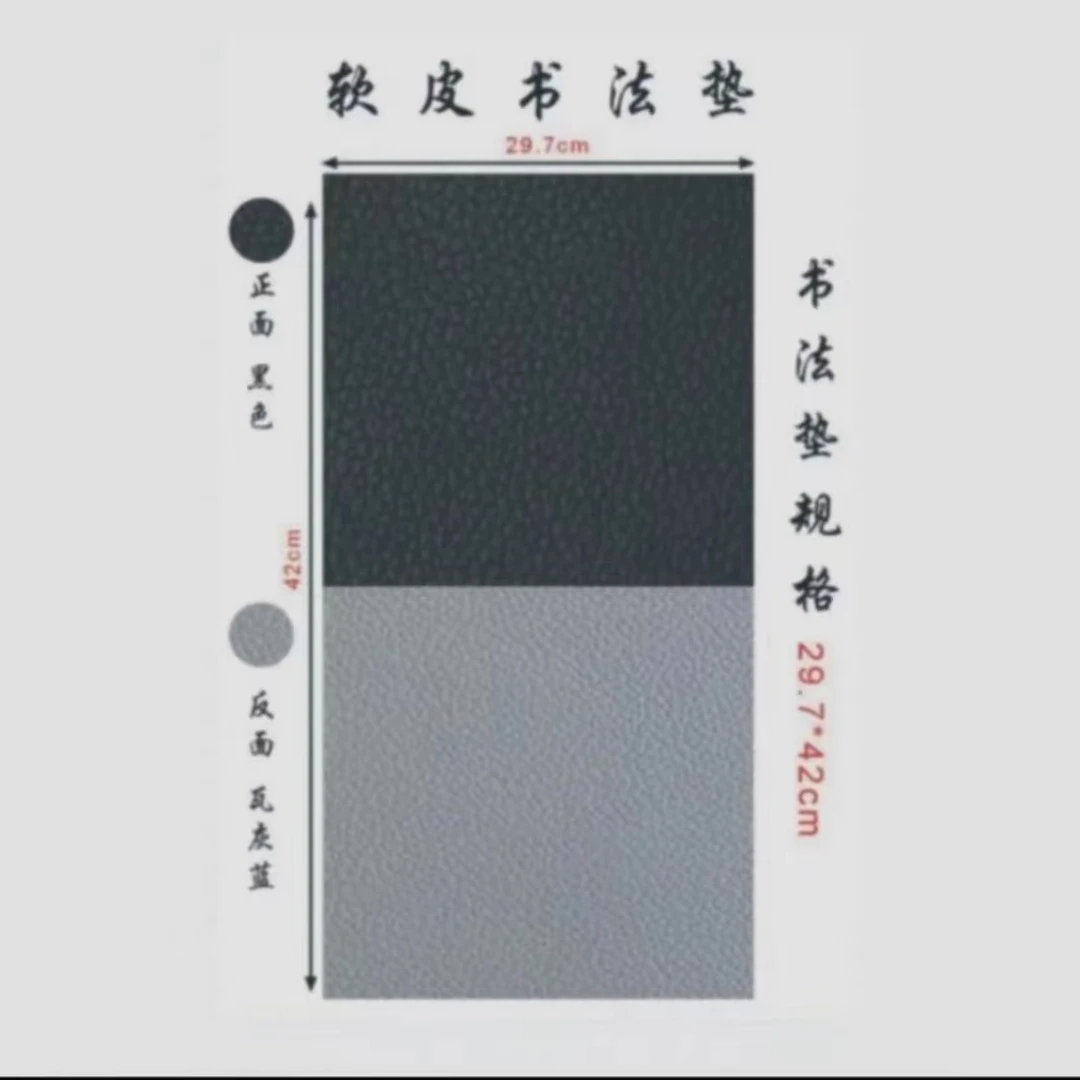 优选A3练字书写软皮书法垫，防油、防水耐用环保材质