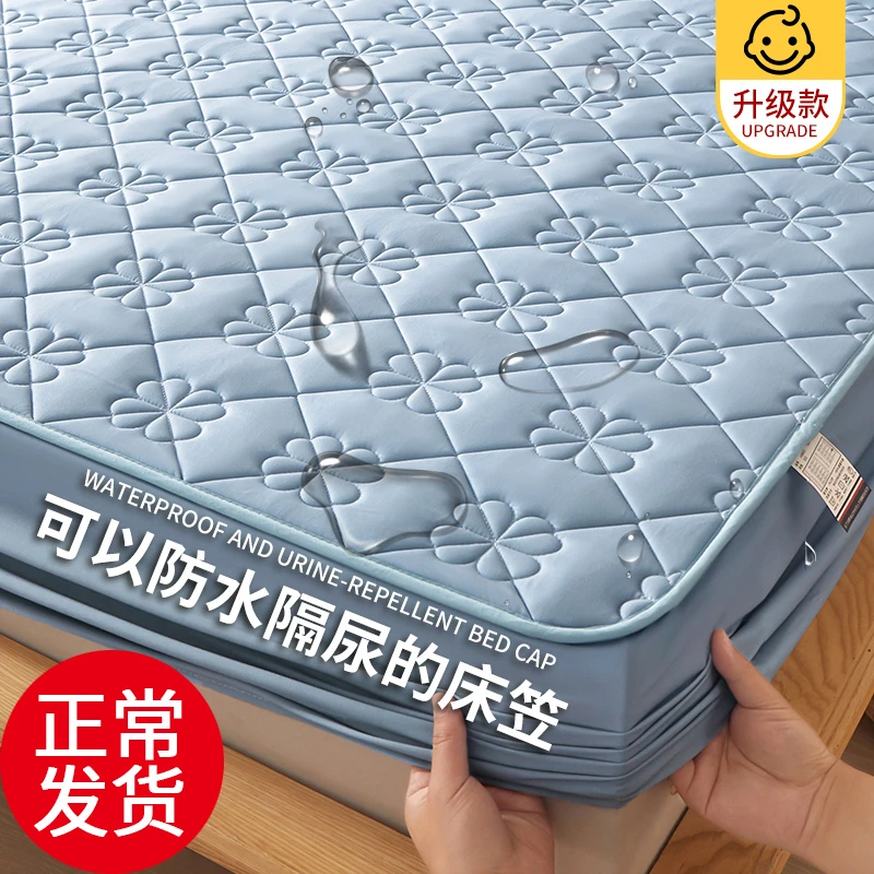防水床笠罩夹棉加厚床罩保护罩四季通用款全包床垫保护套防滑床单