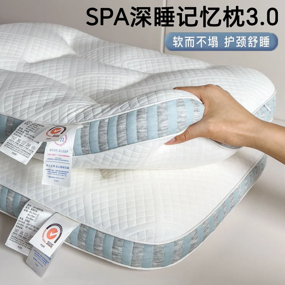 SPA深睡记忆枕头护颈椎助睡眠枕芯宿舍成人睡觉专用家用整头枕
