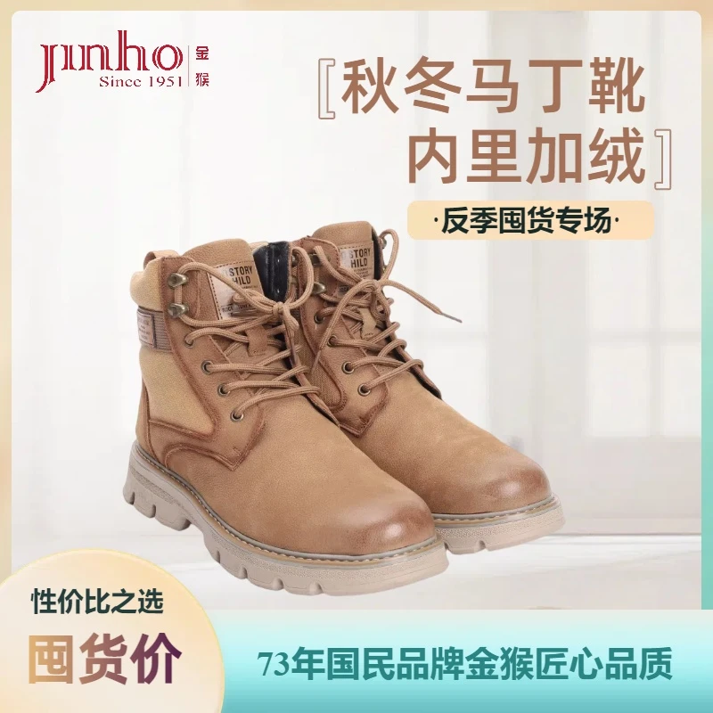 Jinho/金猴秋冬保暖加绒短靴户外休闲加厚牛皮马丁靴高帮大黄靴