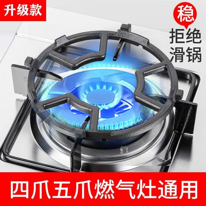 【粉丝福利】家用燃气灶防滑支架小锅架炉四五爪通用