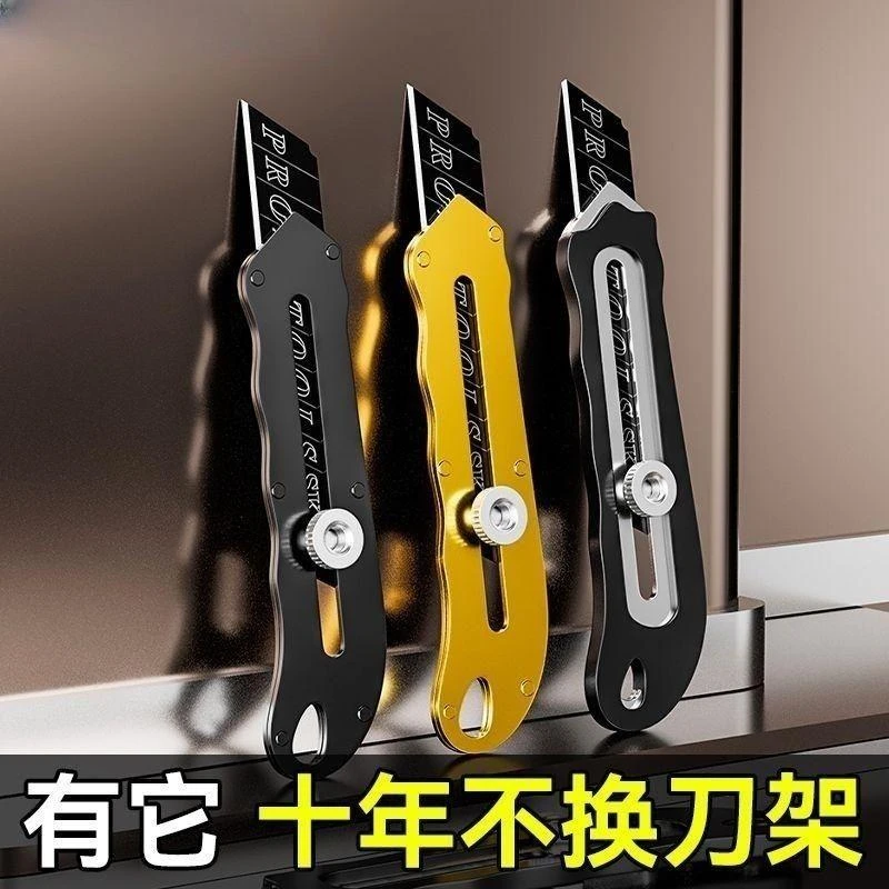 不锈钢优质美工刀工业级壁纸刀重型加厚墙纸刀进口全钢刀架