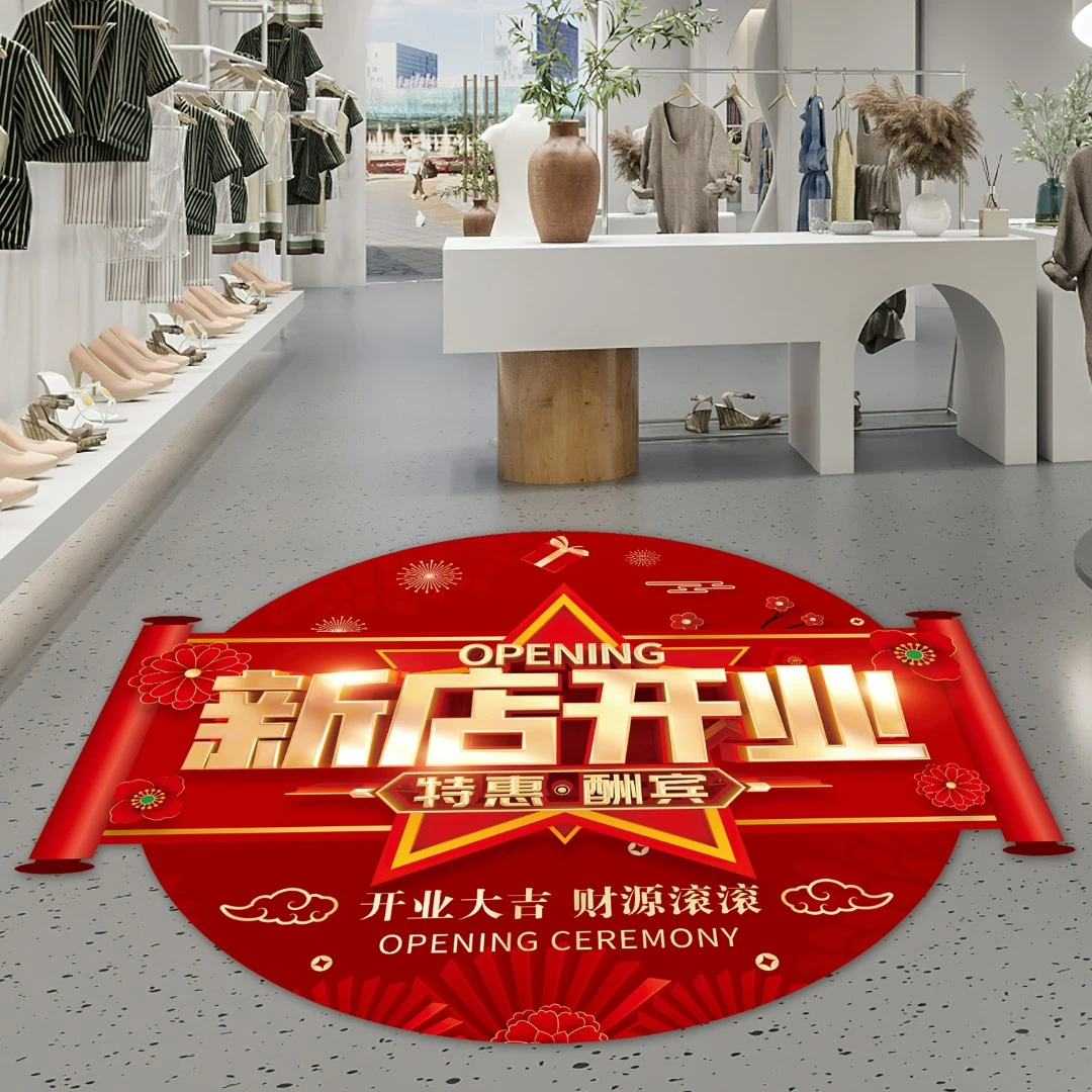 开业大吉门贴新店活动场景氛围布置贴纸贴画门店广告地贴开业装饰