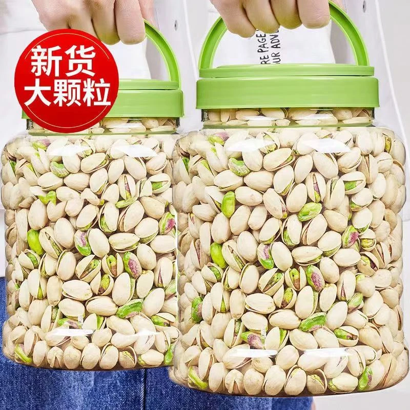 原色无漂白开心果特大颗粒新鲜原味坚果2023年货酥脆饱满零食批发