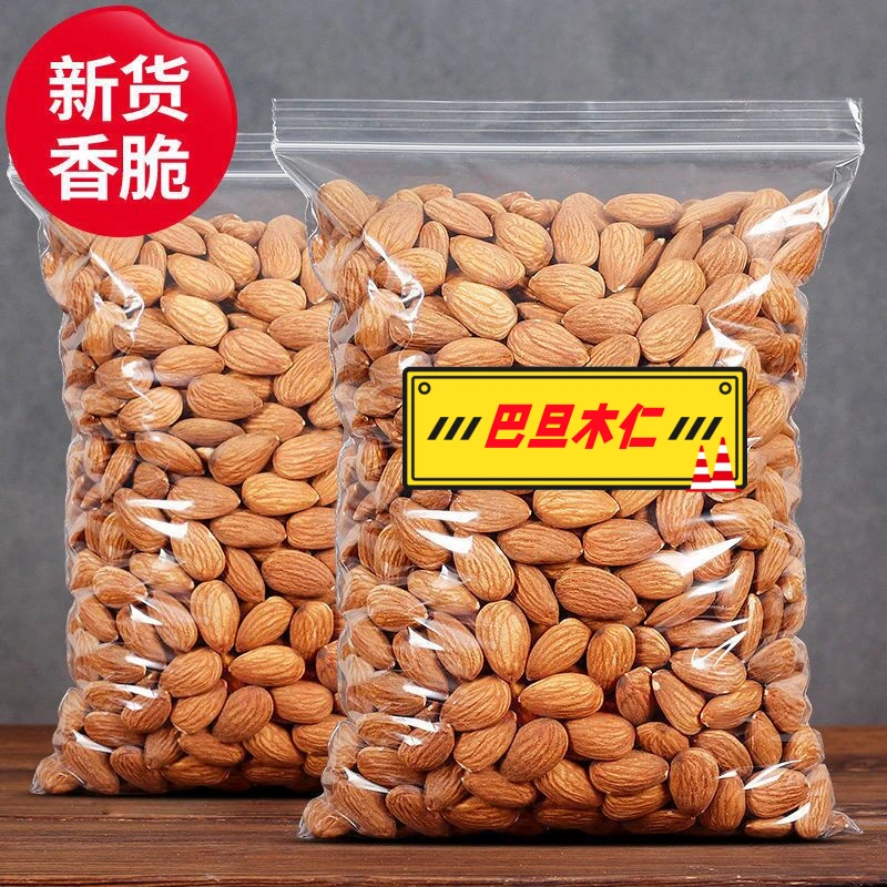 新货原味巴旦木仁250g杏仁坚果烘焙香脆扁桃仁孕妇办公室休闲零食