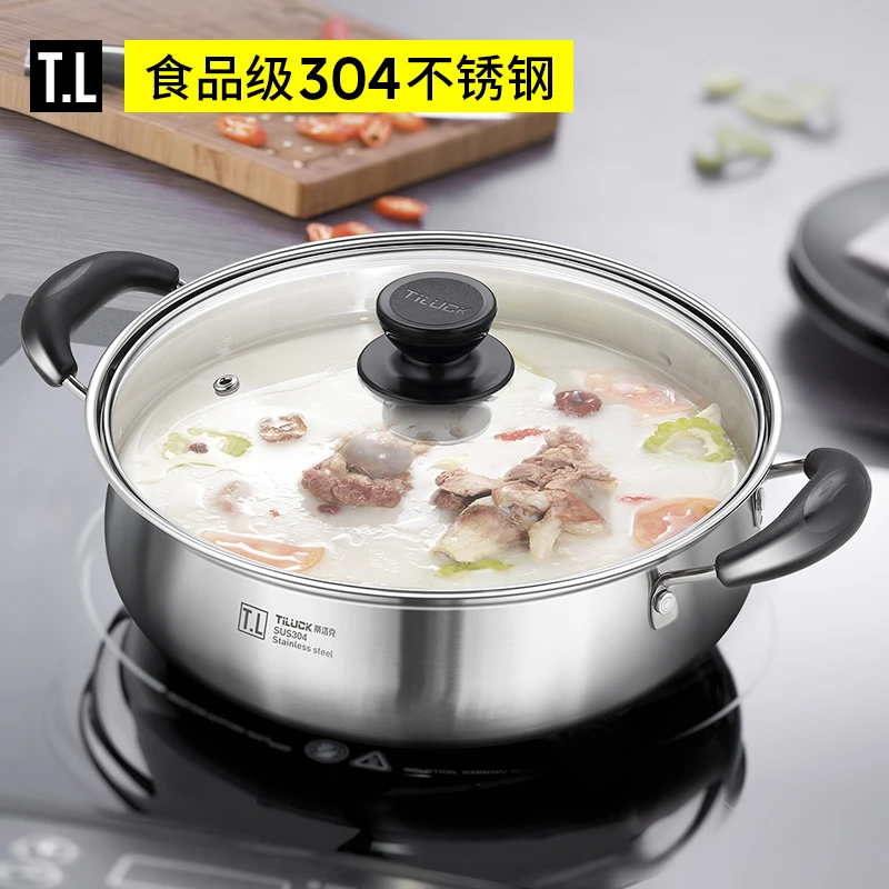 真304加厚复底火锅家用涮火锅盆大容量燃气电磁炉汤锅蒸煮专用