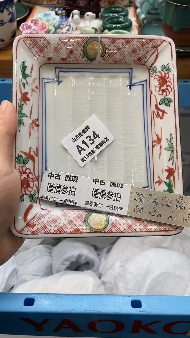 【闪购商品】密胺摆件134