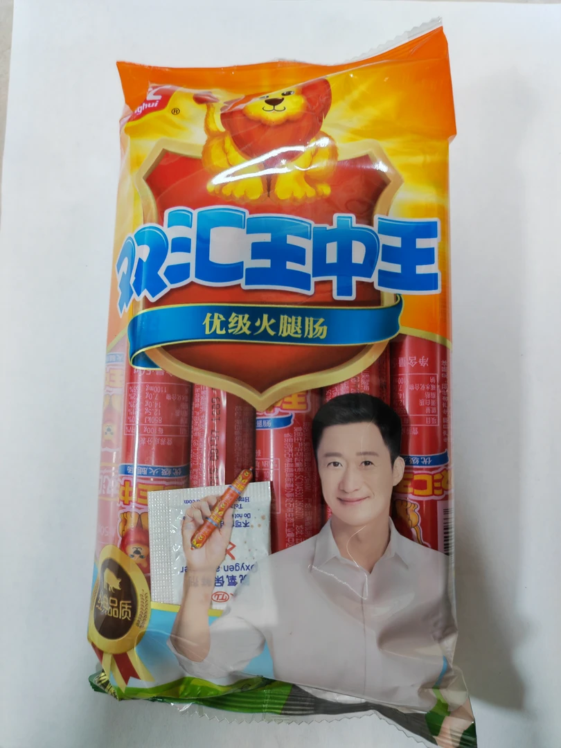 双汇王中王净含量500g/规格50gx10g