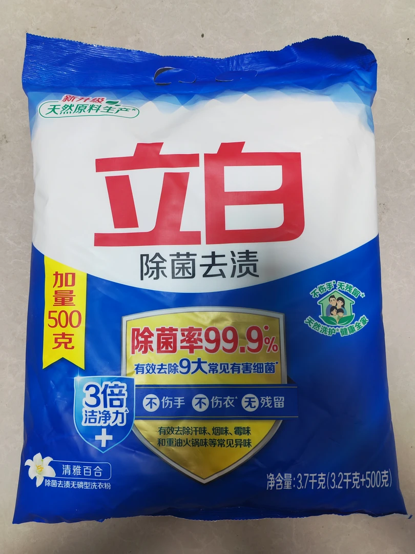 立白除菌去渍无磷型洗衣粉：净重量3.7千克（3.2千克+500克）