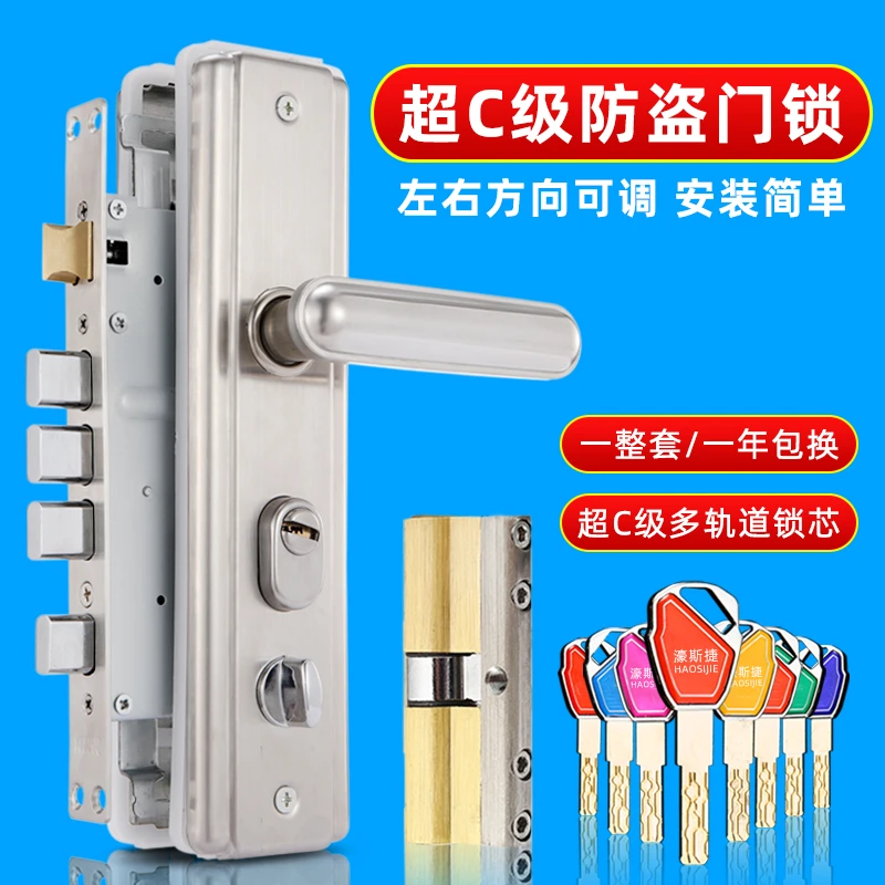 不锈钢防盗门锁套装通用型家用入户对开大门木门超C级机械门锁具