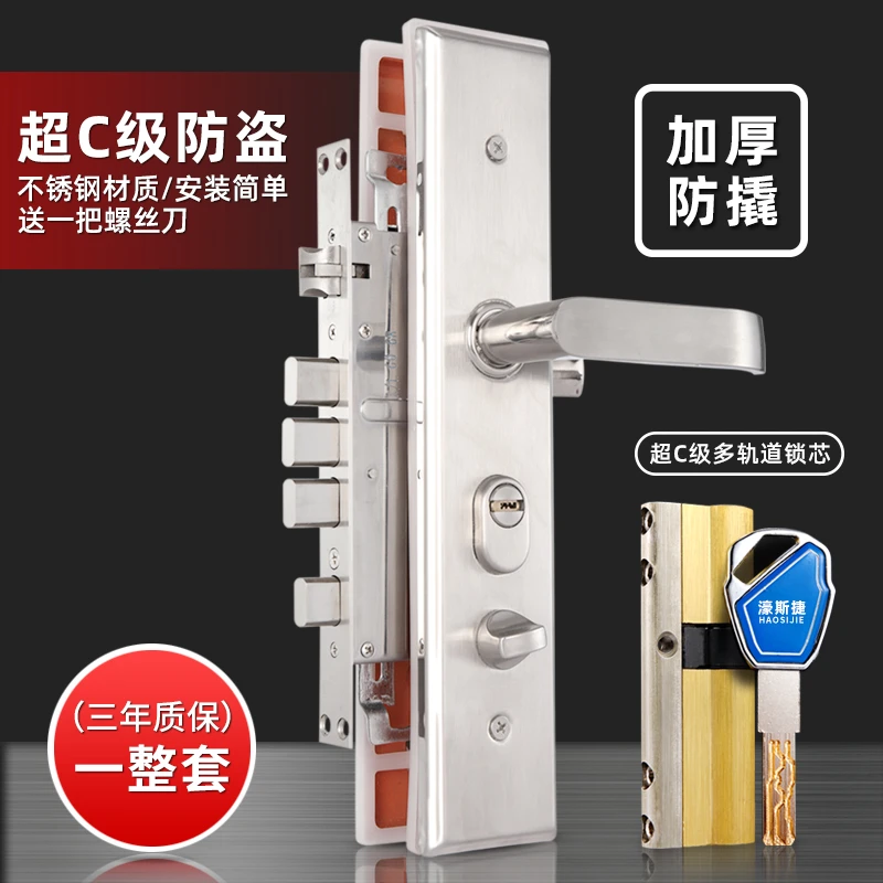 防盗门锁套装通用型C级不锈钢加厚锁具家用双开大门锁木门锁整套