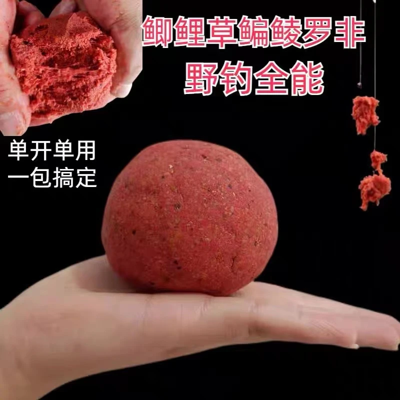 （拍一发十）传奇饵料鲫鲤草鳊青罗非鱼60克一包