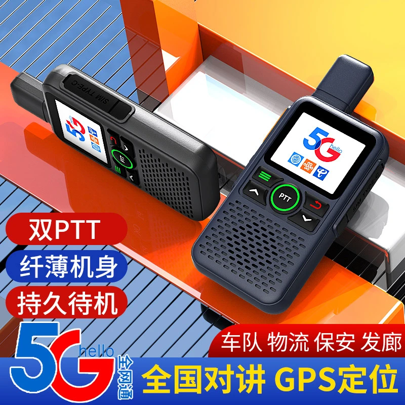 欧存迷你全国对讲机超薄机身双ptt发射键适用于保安发廊