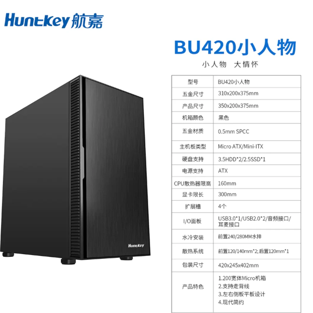 办公、炒股看图迷你主机（R2-5500/8G 3200/500GM.2/7304G显卡/300ｗ