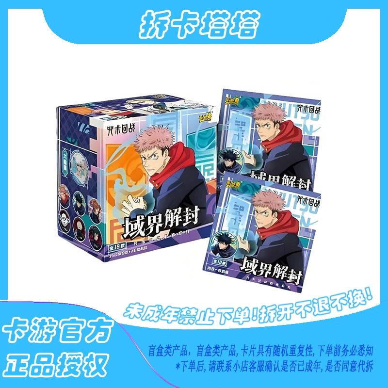 卡游拆盒卡游《咒术回战》第三弹域界解封人物吧唧漫盲盒徽章（代拆）