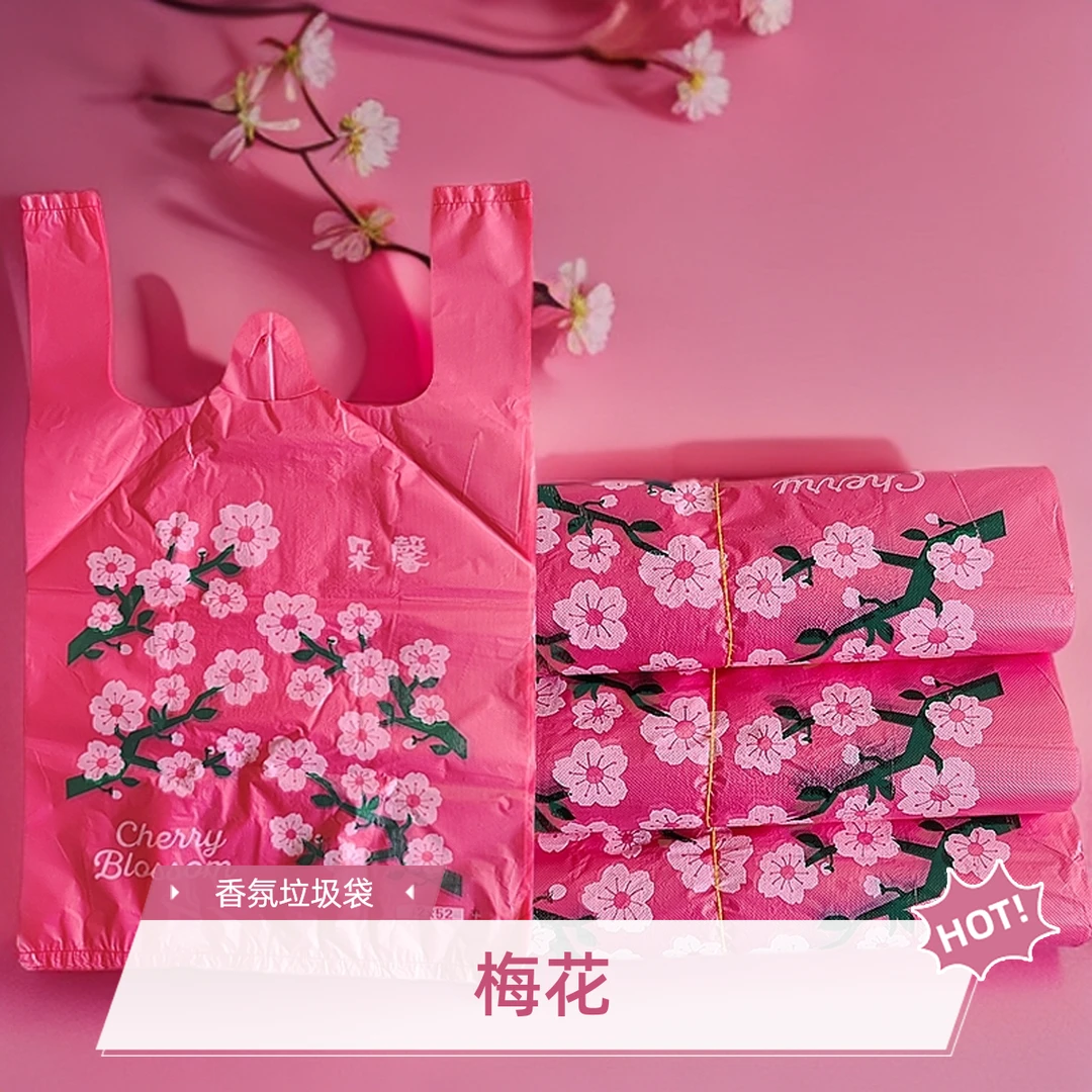 梅花香氛垃圾袋加厚加大新材料塑料袋一次性家用手提便携抽取式