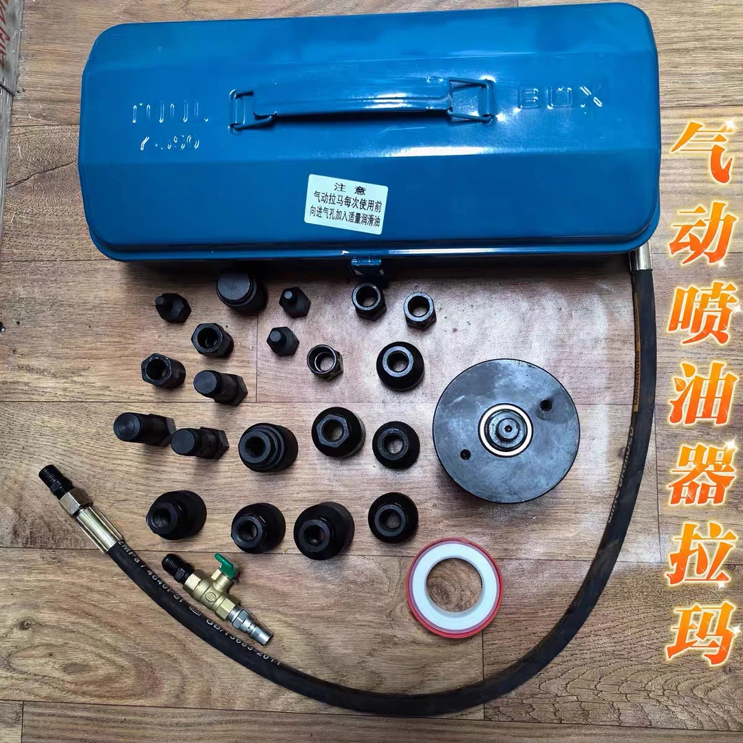 气动柴油喷油嘴拆卸工具组套1000牛喷油器气动拉马