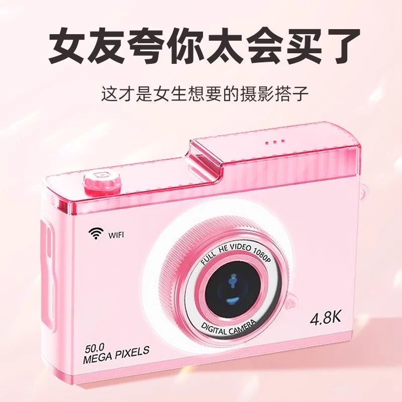 网红明星同款复古ccd相机生日高考礼物送女生女友闺蜜氛围感学生