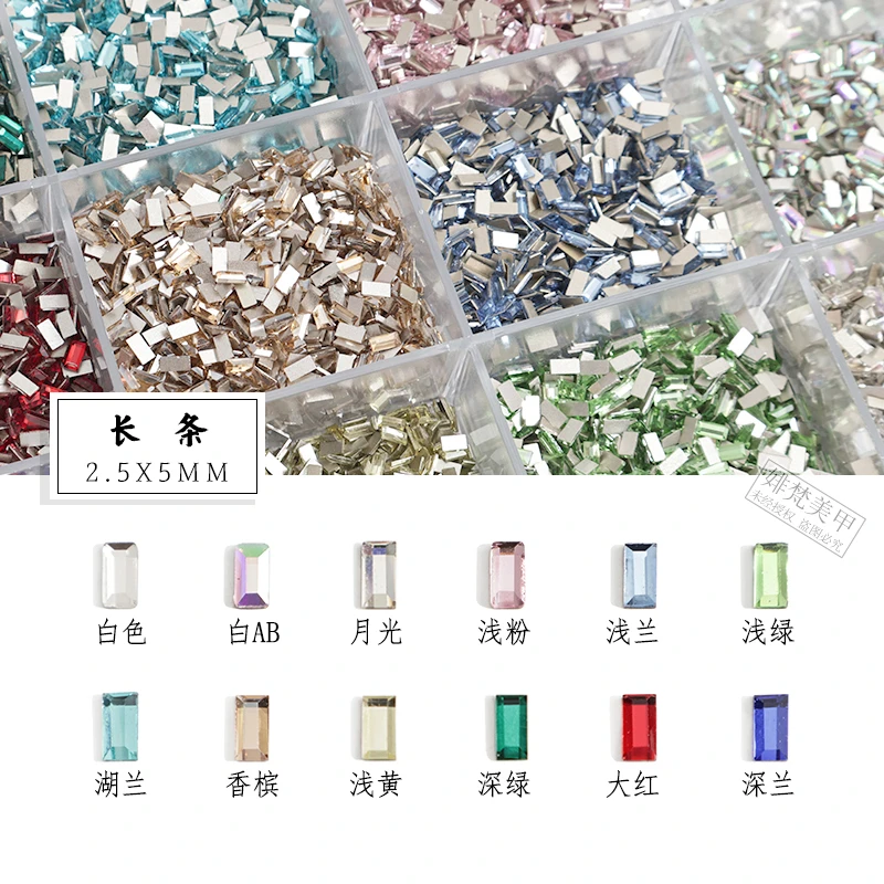 2.5X5mm长条彩色平底钻异形玻璃美甲钻长方钻