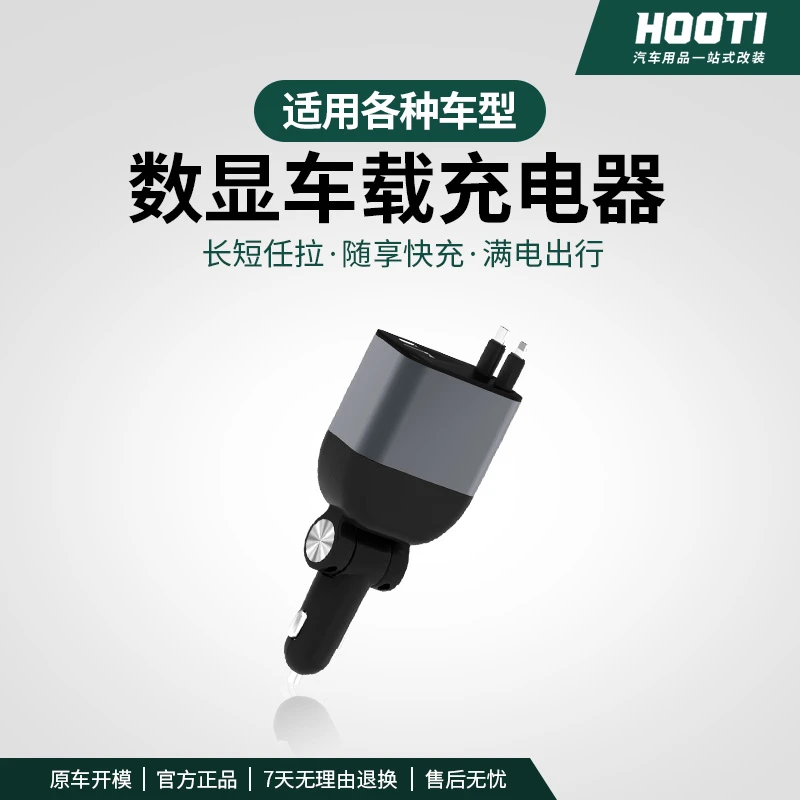 hooti适用车载充电器超级快充线适用苹果华为点烟器一拖四转换头