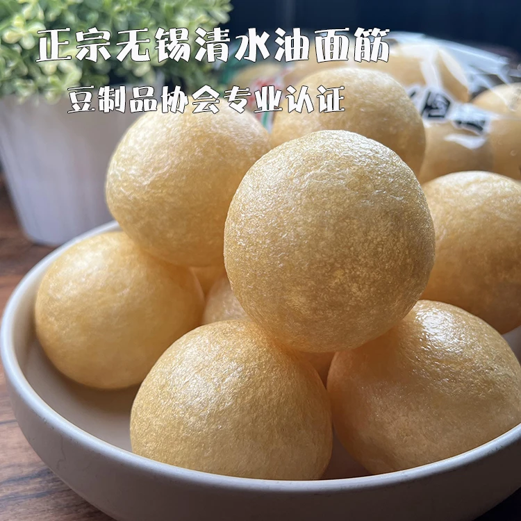 正宗无锡清水油面筋 塞肉酿肉生面筋球 传统豆制品特产油炸面筋果