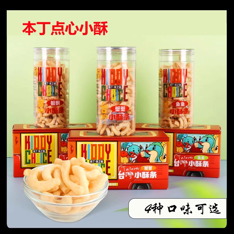本丁孩之选鱼肉虾肉点心酥虾条小酥条零食非油炸婴宝宝儿童零食