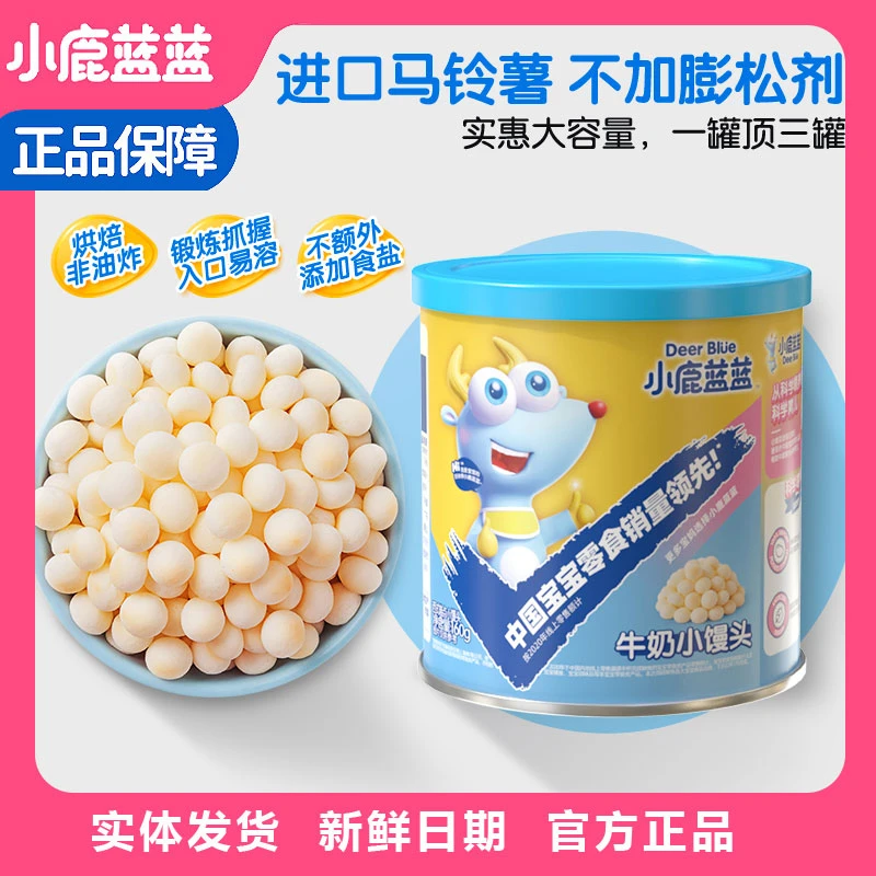 小鹿蓝 果蔬/牛奶小馒头160g罐牛奶味奶豆儿童零食宝宝磨牙饼干