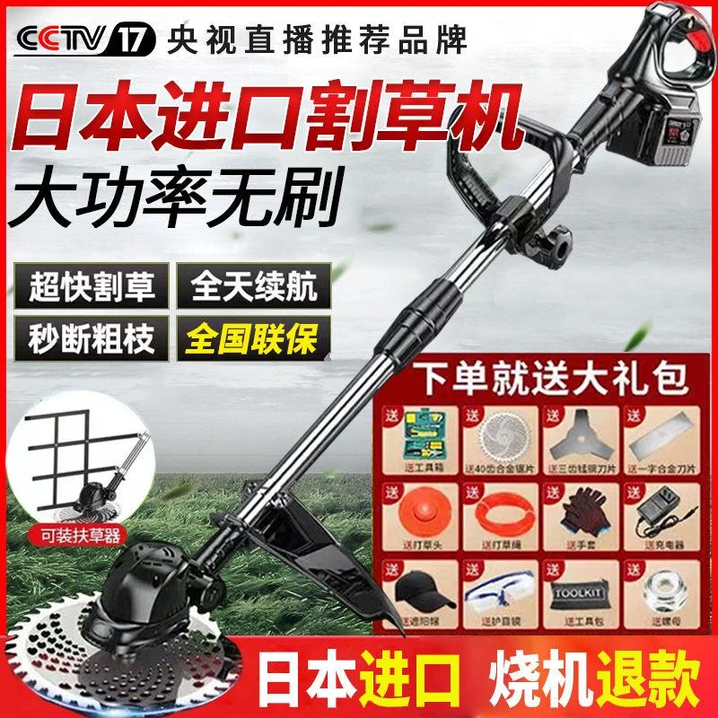 【官方活动中】日本电动割草机锂电充电式大功率家用果园除草神器